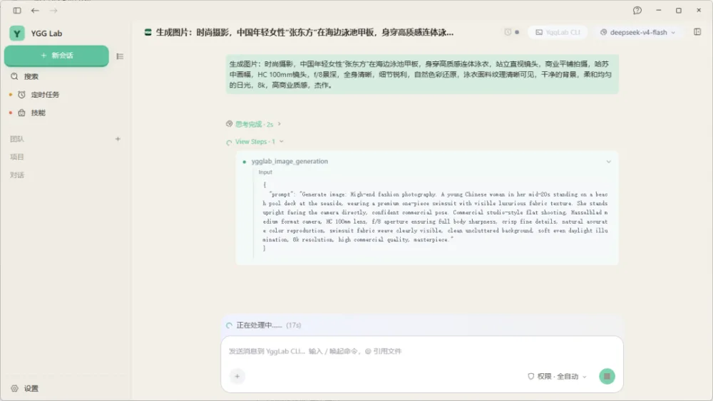 一句话,出图:把摄影参数藏进规则里