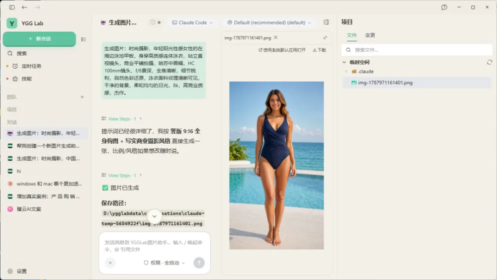 一句话,出图:把摄影参数藏进规则里