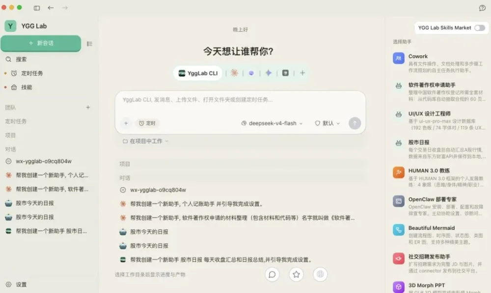 技能从哪来:一次安装,全助手通用