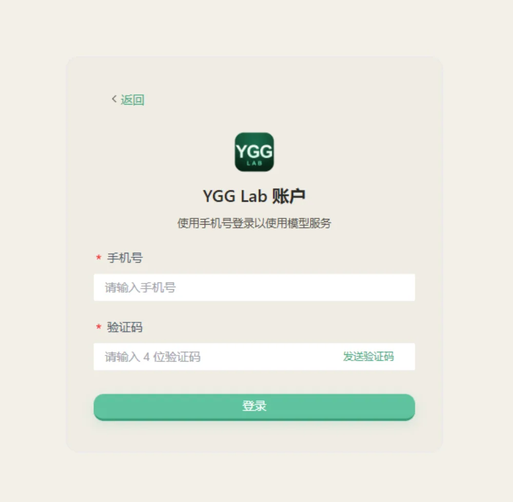 开通体验：从登录到派活，10 分钟跑通 YGGLab