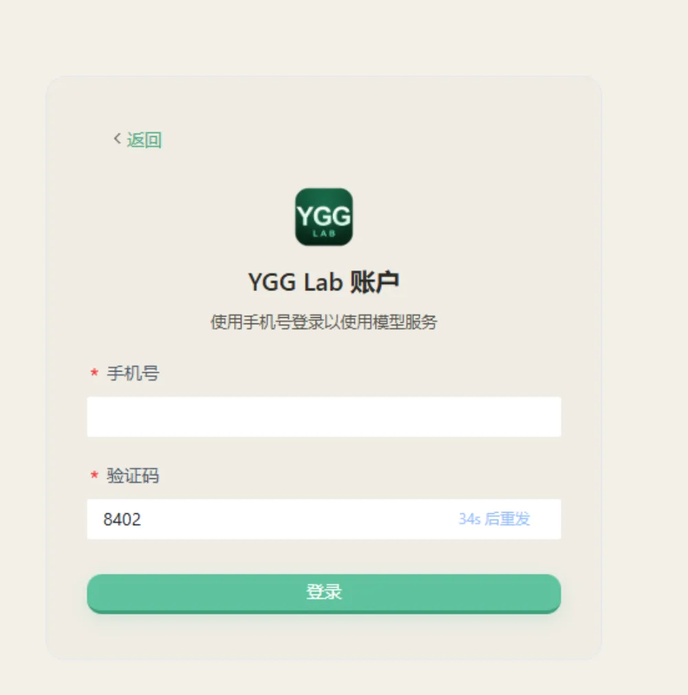 开通体验：从登录到派活，10 分钟跑通 YGGLab