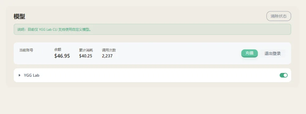 开通体验：从登录到派活，10 分钟跑通 YGGLab