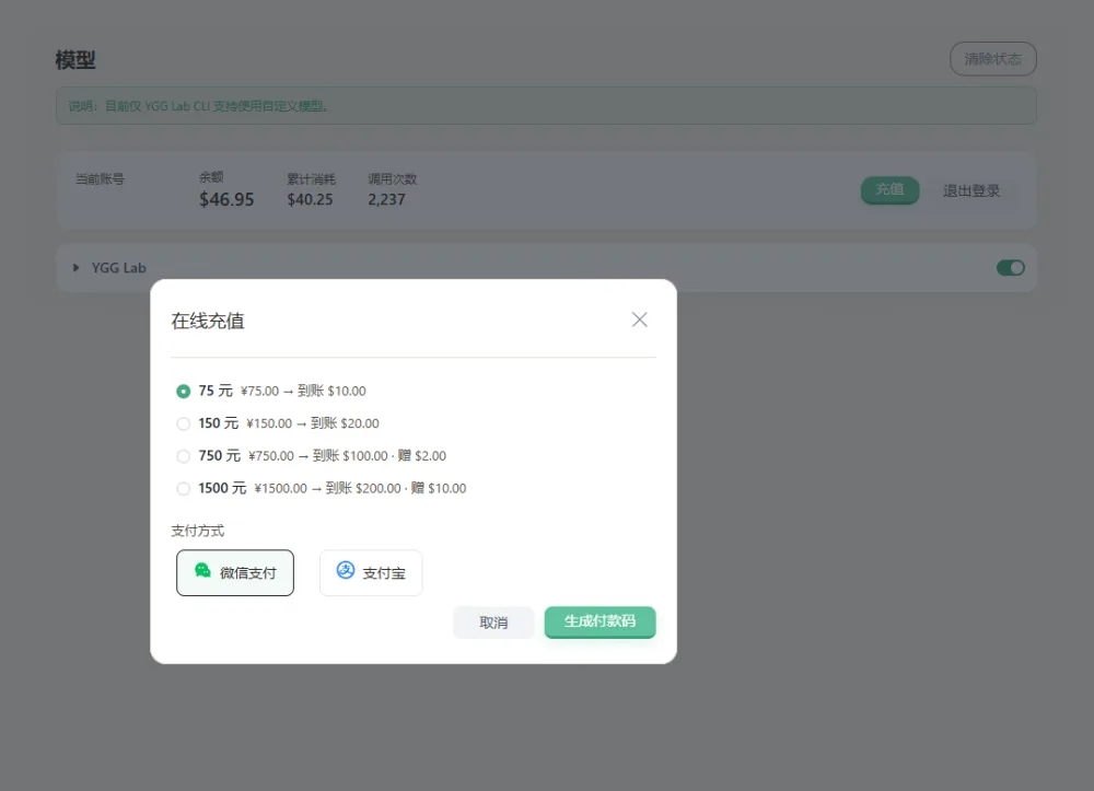 开通体验：从登录到派活，10 分钟跑通 YGGLab