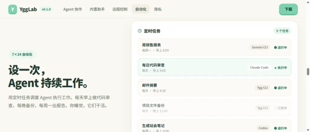 你的合同审核：AI 逐条拆解，风险一个不落