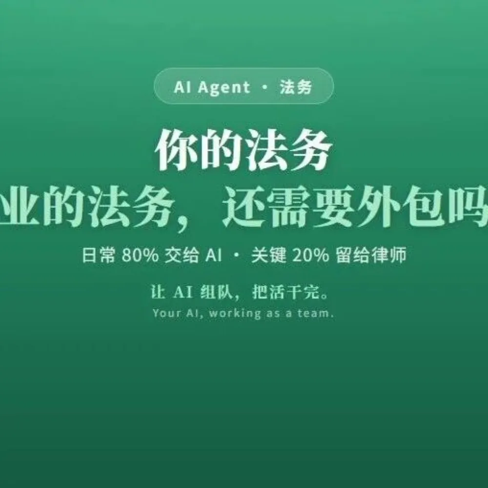 你的法务：专业的法务，还需要外包吗？