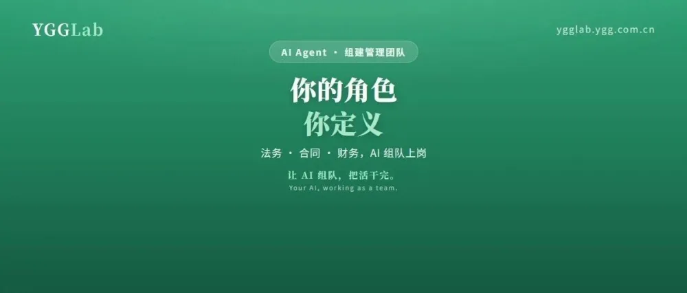 你的角色，你定义：让 AI 组队，把公司管理起来
