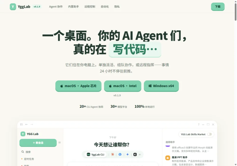 你的角色,你定义:让 AI 组队,把公司管理起来
