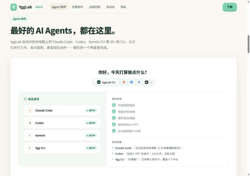 你的角色,你定义:让 AI 组队,把公司管理起来