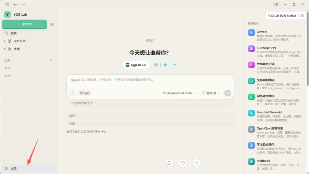接入微信:把 AI 助手装进你的微信